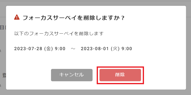 スクリーンショット 2023-07-25 135707.png