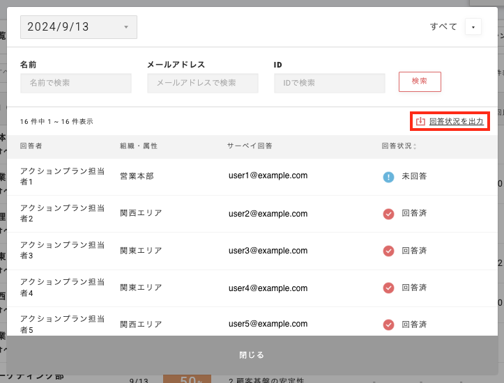 スクリーンショット 2024-09-13 15.51.36.png