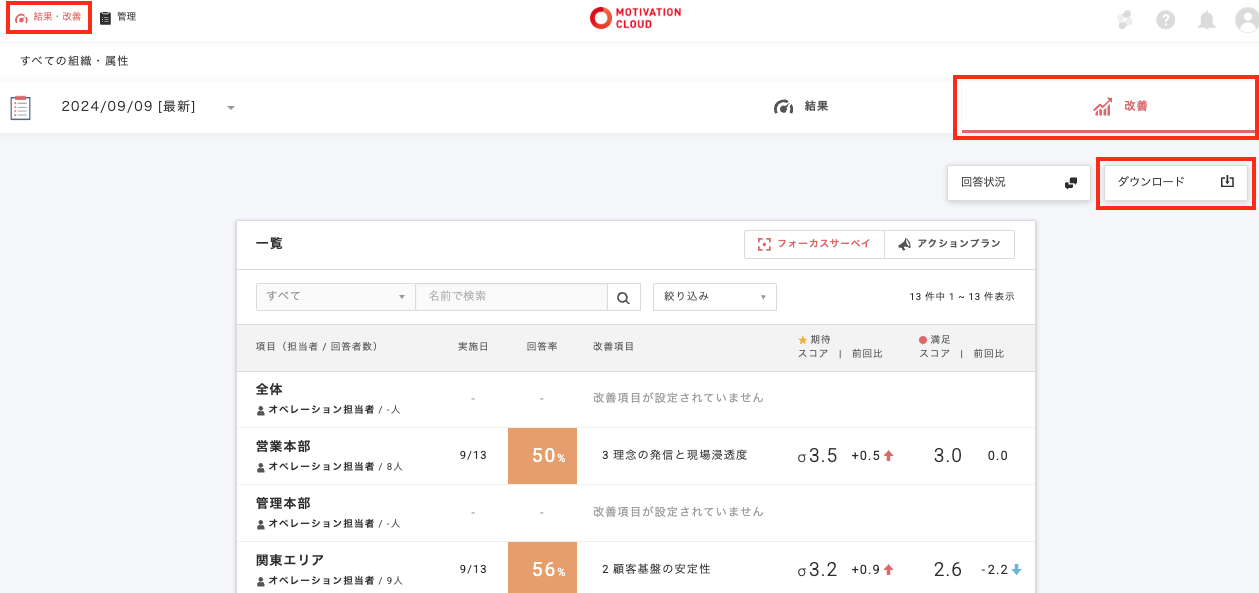 スクリーンショット 2024-09-13 15.52.09.png