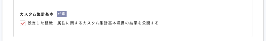 スクリーンショット 2024-09-12 19.38.10.png