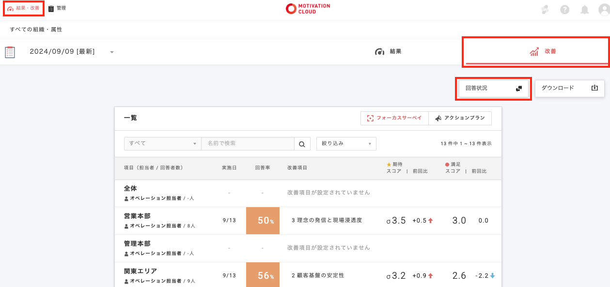 スクリーンショット 2024-09-13 15.52.09.png