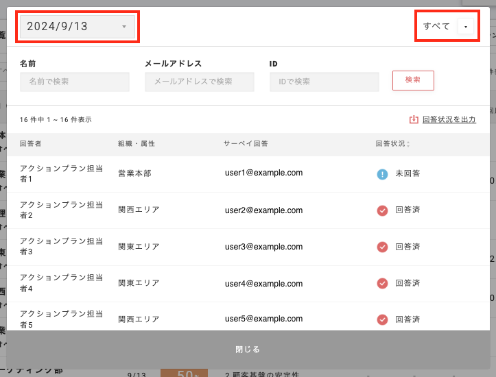 スクリーンショット 2024-09-13 15.51.36.png