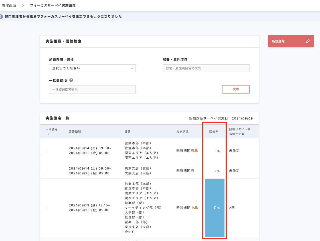 スクリーンショット 2024-09-13 16.09.40.png