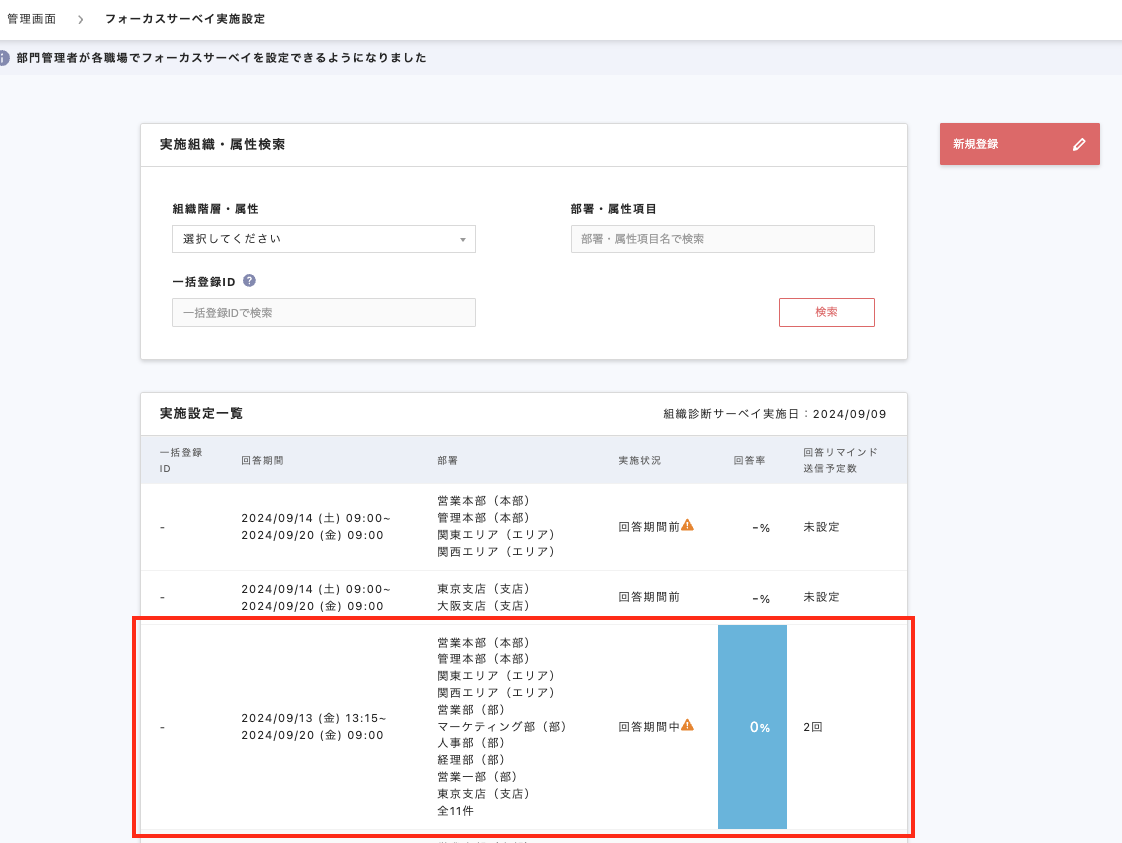 スクリーンショット 2024-09-13 16.09.40.png