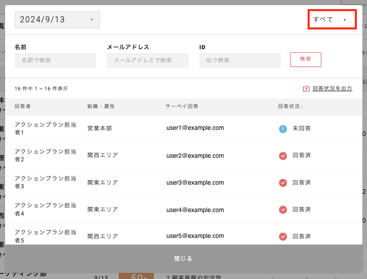 スクリーンショット 2024-09-13 15.51.36.png