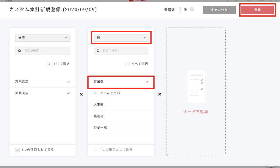 スクリーンショット 2024-09-19 18.01.16.png