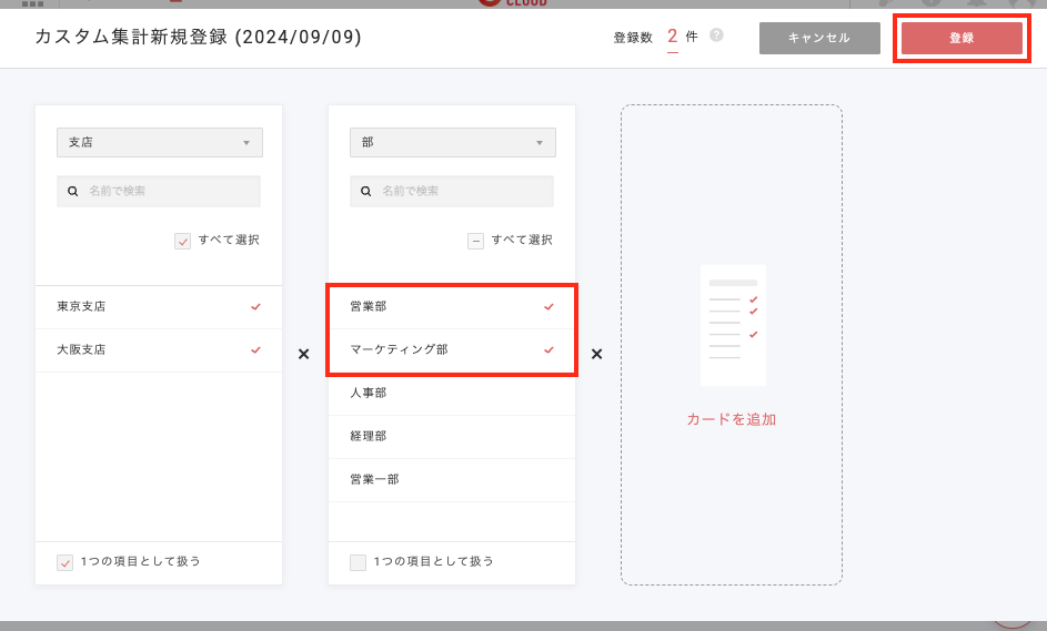 スクリーンショット 2024-09-19 18.11.19.png