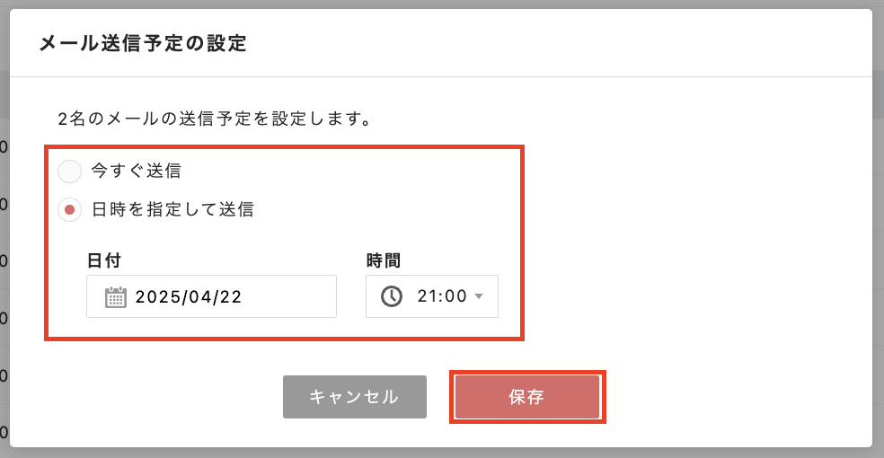 スクリーンショット 2025-04-22 20.23.33.png