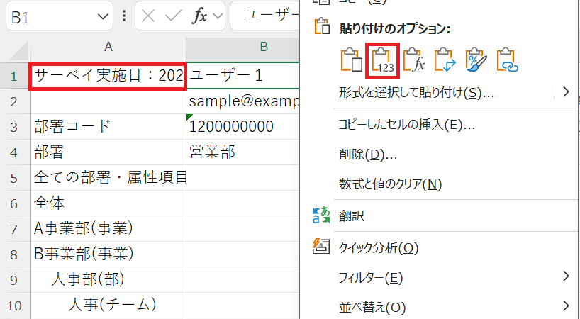 スクリーンショット 2025-10-31 134843.png