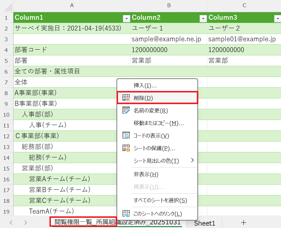 スクリーンショット 2025-10-31 135010.png