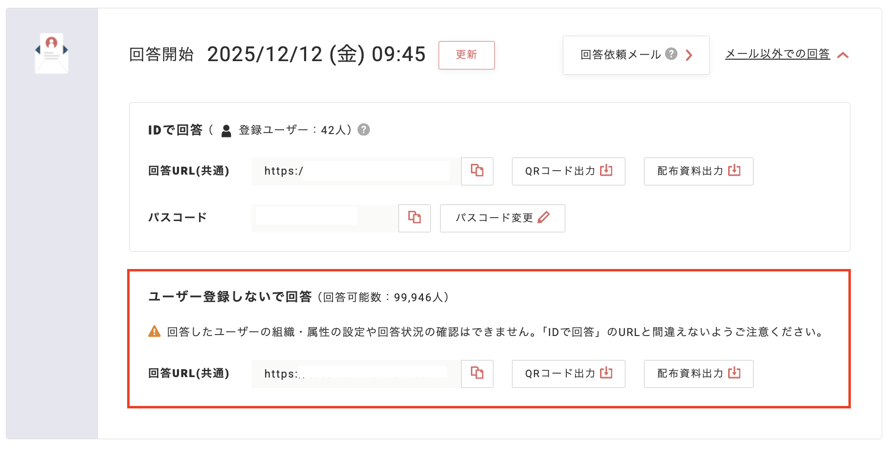 スクリーンショット 2025-12-15 14.54.52.png