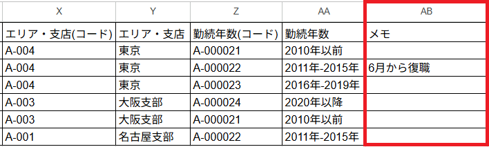 スクリーンショット 2025-11-28 143621.png