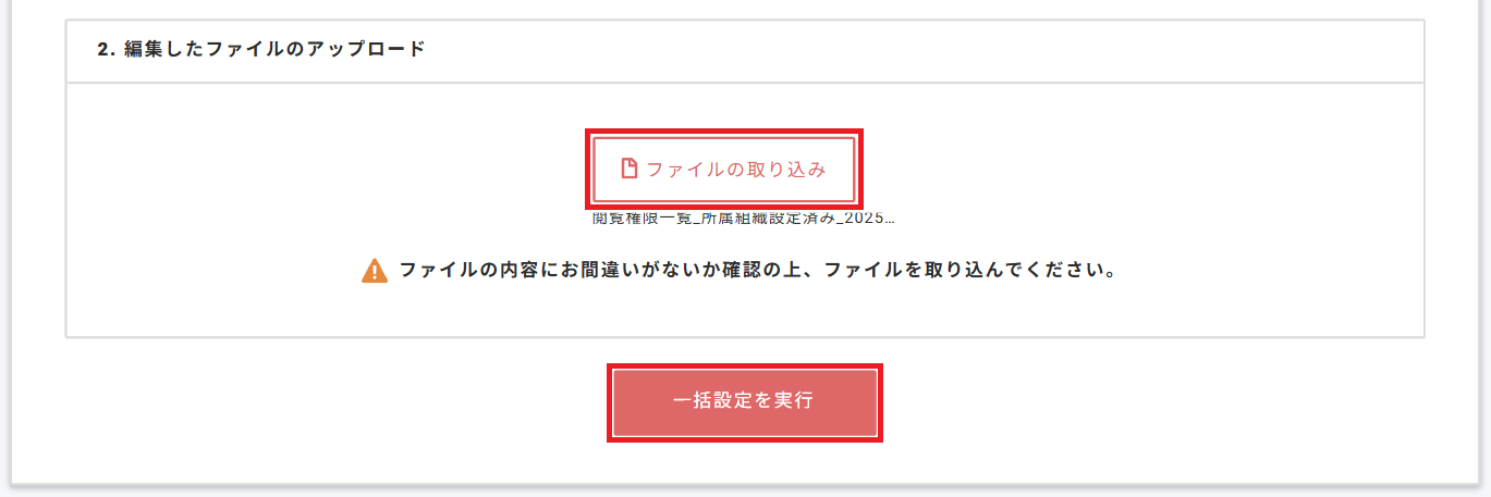 スクリーンショット 2025-12-02 141536.png