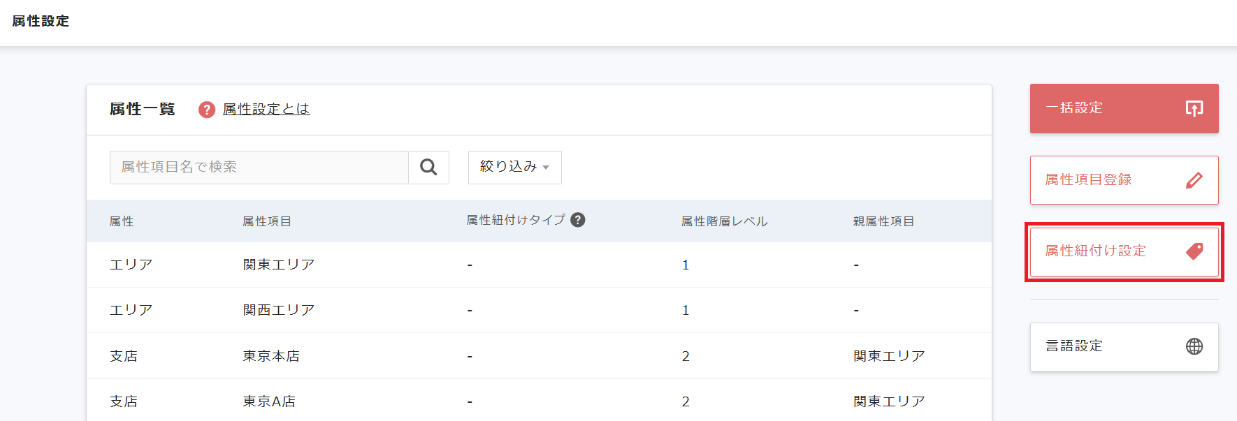 スクリーンショット 2025-12-03 095015.png