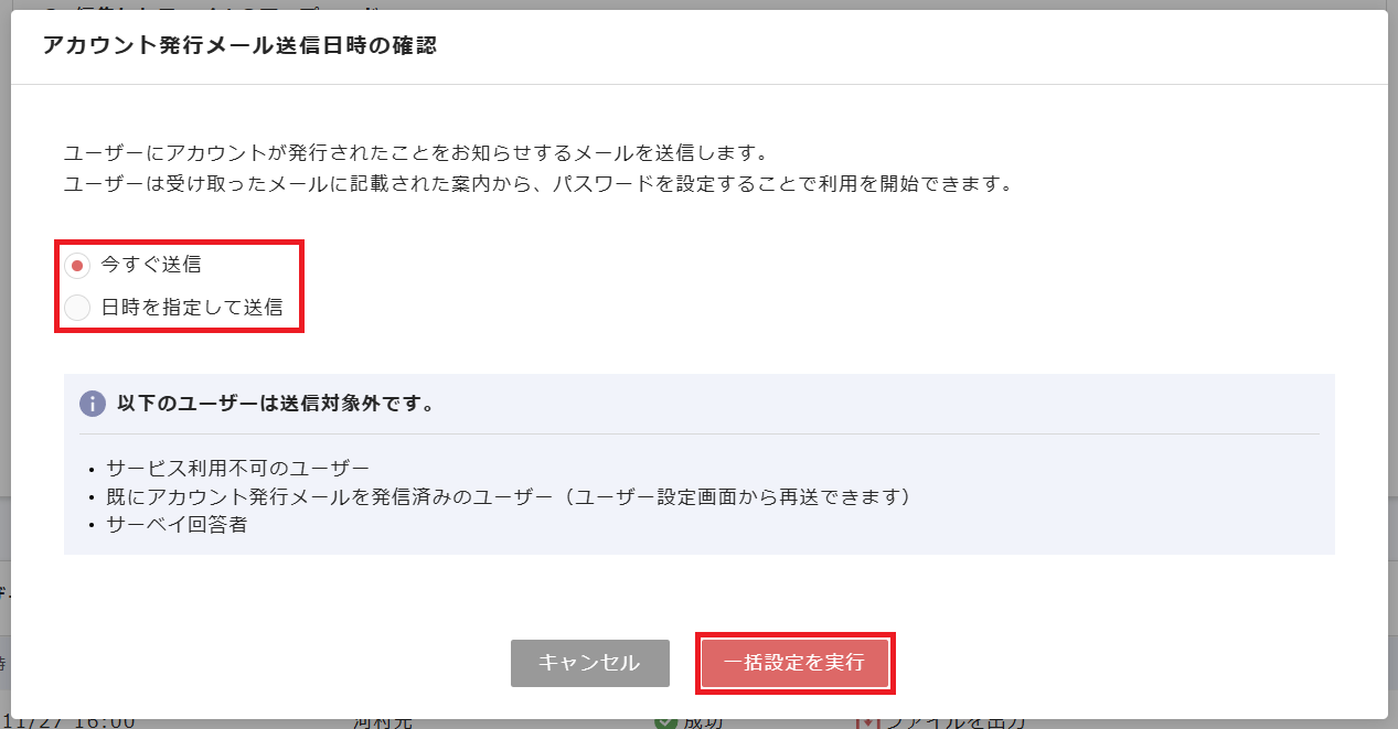 スクリーンショット 2025-11-28 112940.png