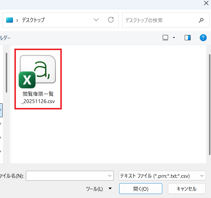 スクリーンショット 2025-11-26 133916.png