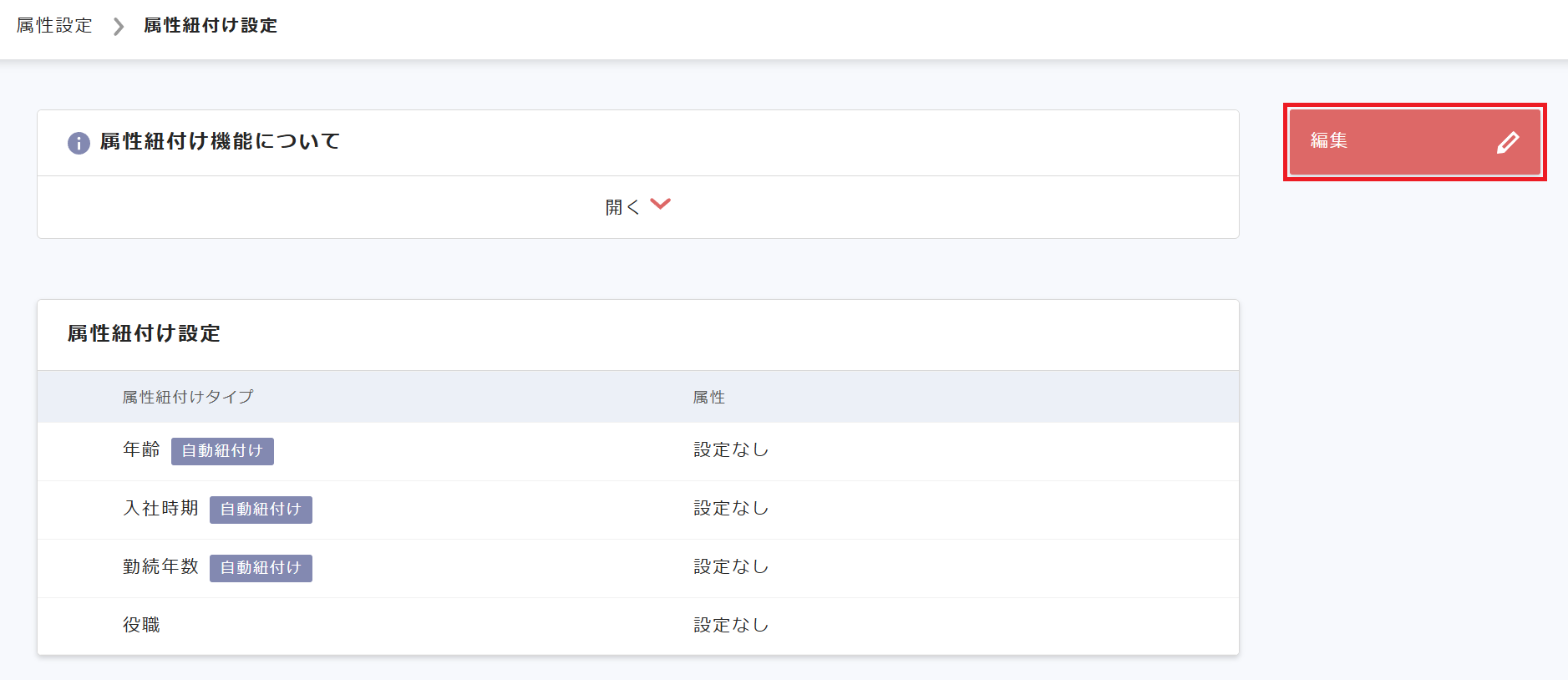 スクリーンショット 2025-12-02 154737.png