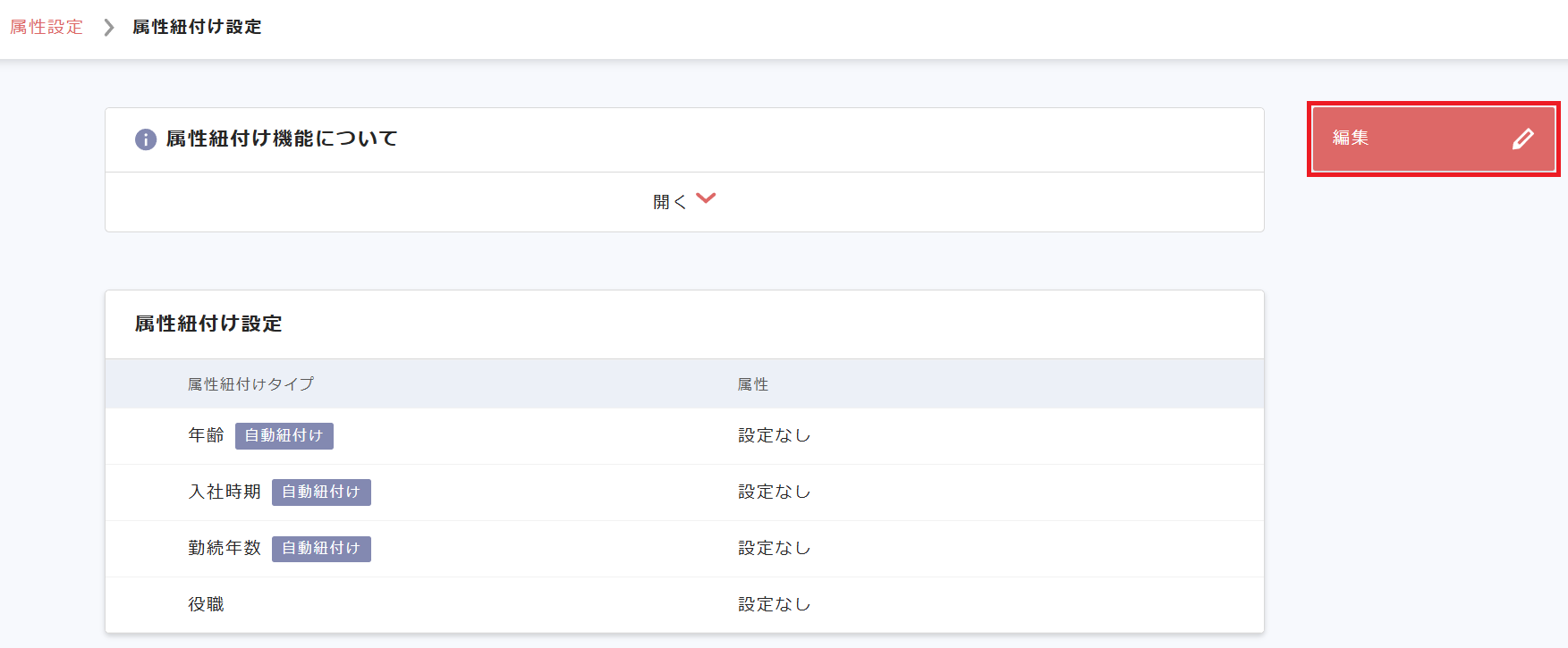 スクリーンショット 2025-12-03 095316.png