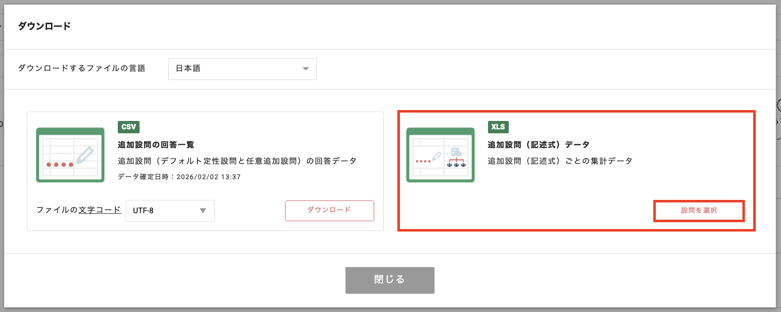 スクリーンショット 2026-02-24 20.13.09.png