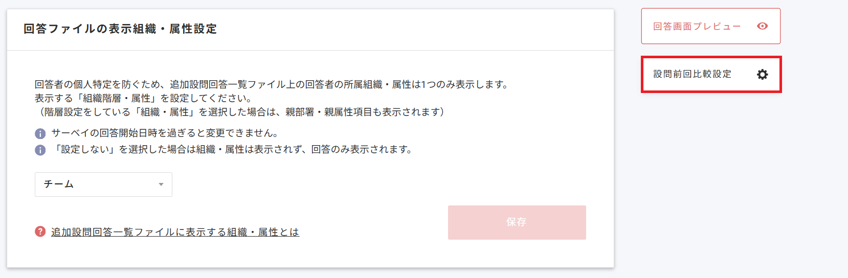 前回比較１.png
