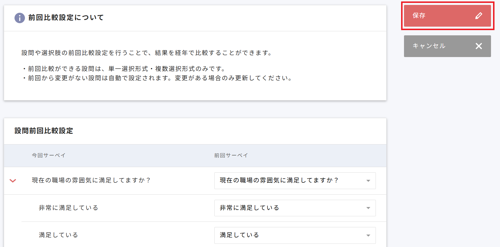 前回比較３.png